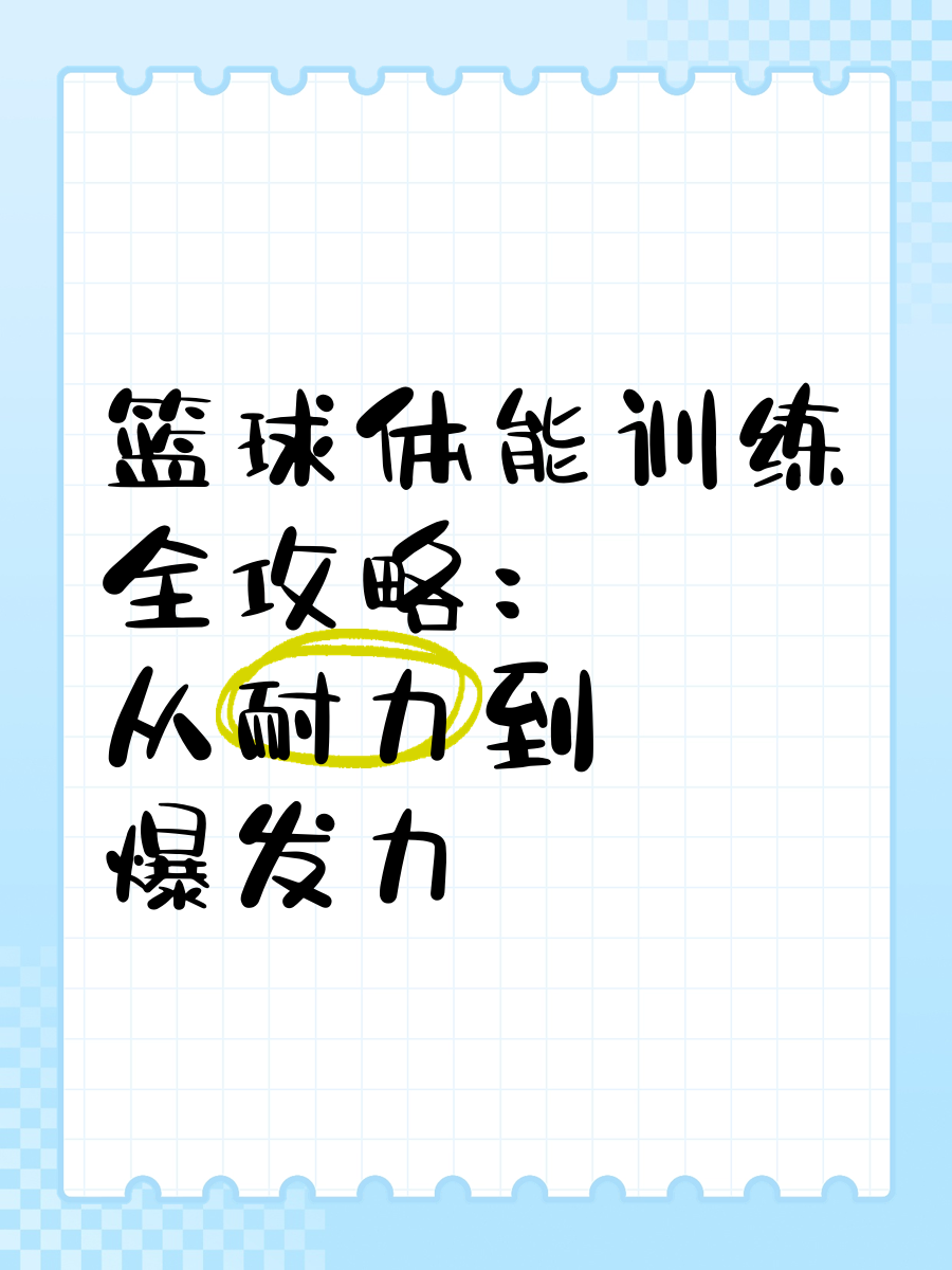 如何通过反馈分析提升篮球战术意识_0